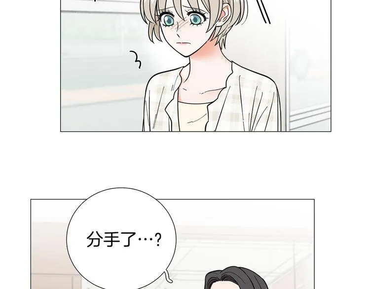 第39话牵手带你走 第52页