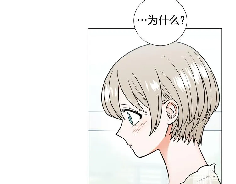 第39话牵手带你走 第57页