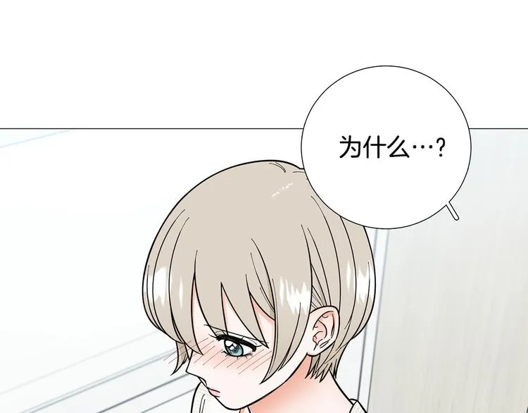 第39话牵手带你走 第61页