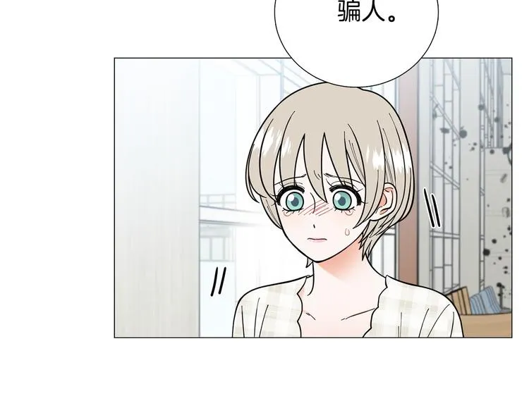 第39话牵手带你走 第72页