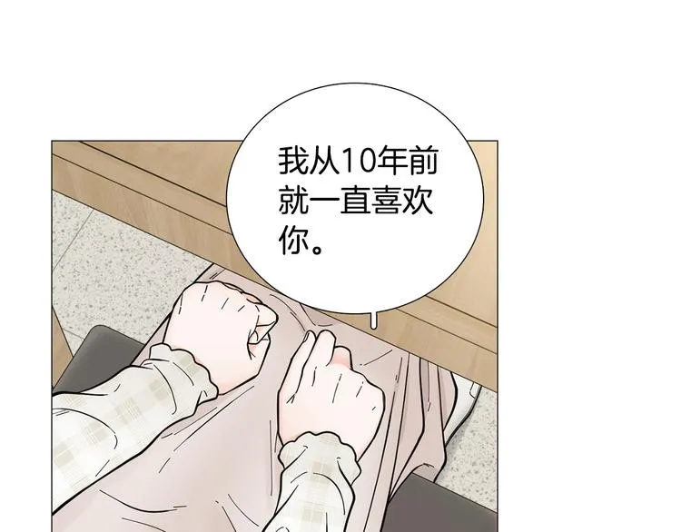 第39话牵手带你走 第73页