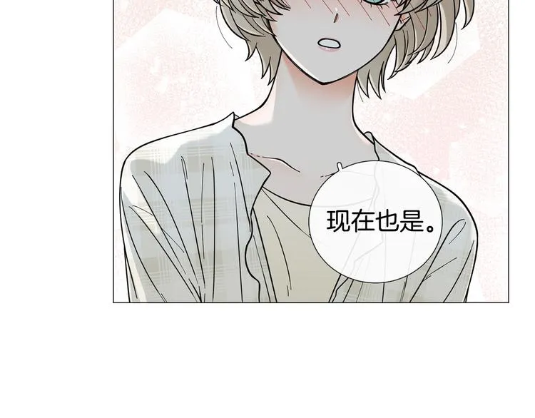 第39话牵手带你走 第75页