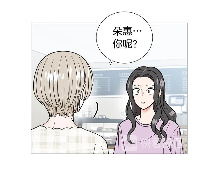第39话牵手带你走 第76页