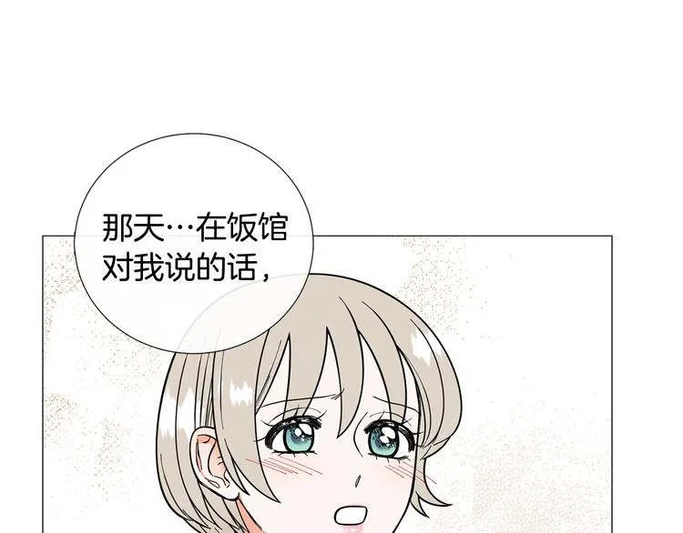第39话牵手带你走 第77页