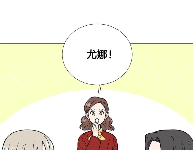 第39话牵手带你走 第81页