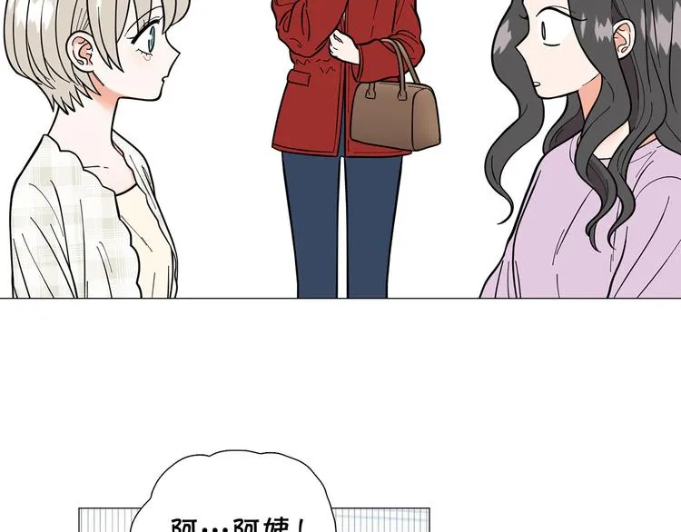 第39话牵手带你走 第82页
