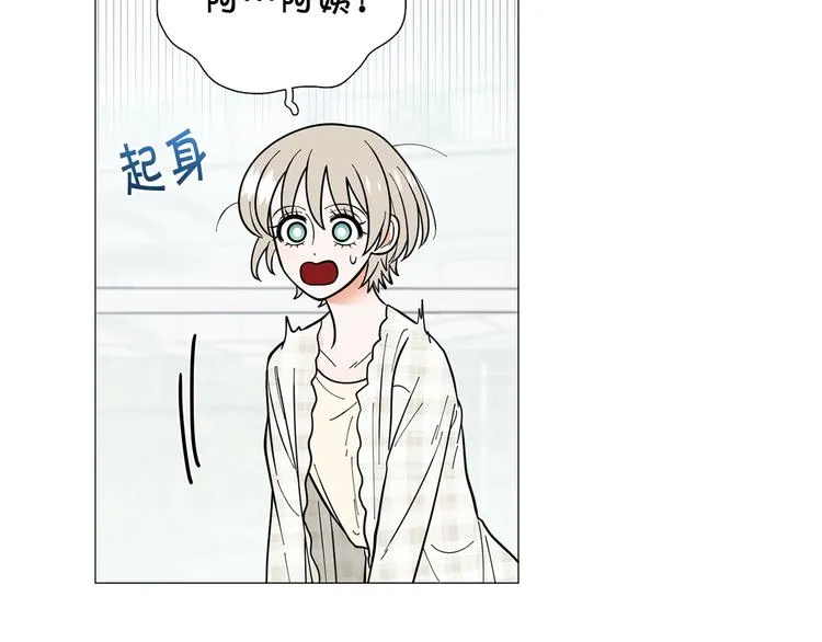第39话牵手带你走 第83页