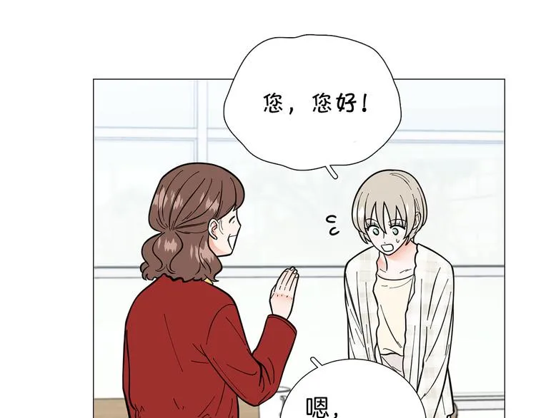 第39话牵手带你走 第84页