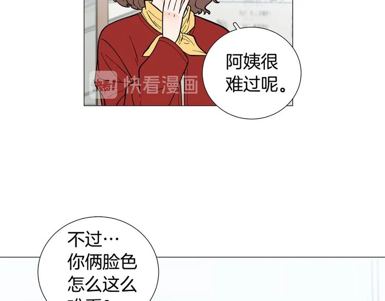 第39话牵手带你走 第86页