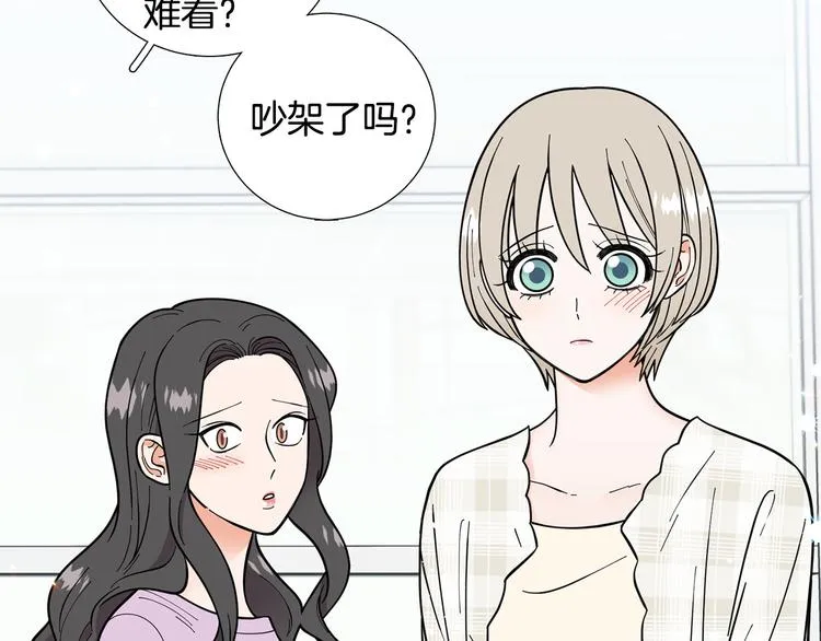 第39话牵手带你走 第87页
