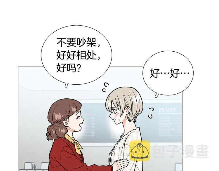 第39话牵手带你走 第89页