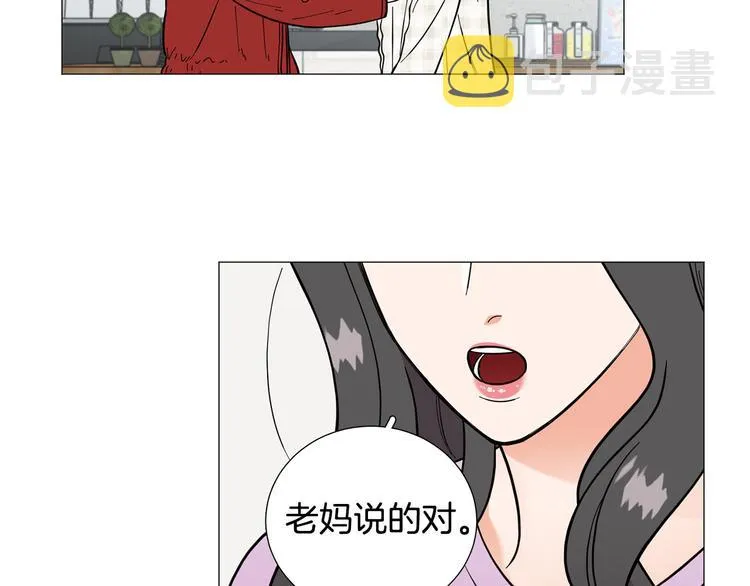 第39话牵手带你走 第90页