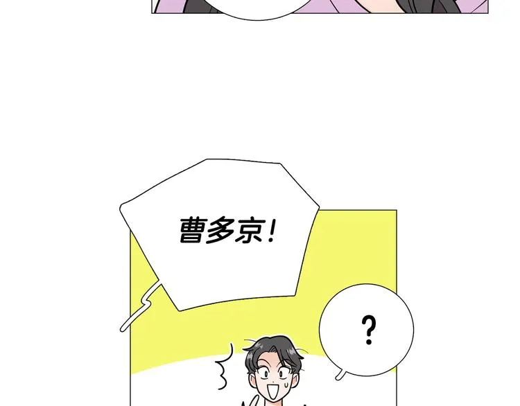 第39话牵手带你走 第91页