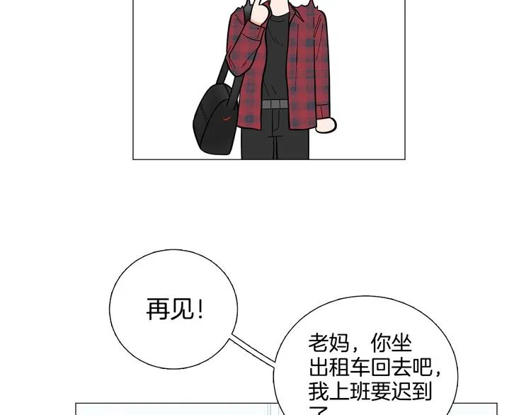 第39话牵手带你走 第92页
