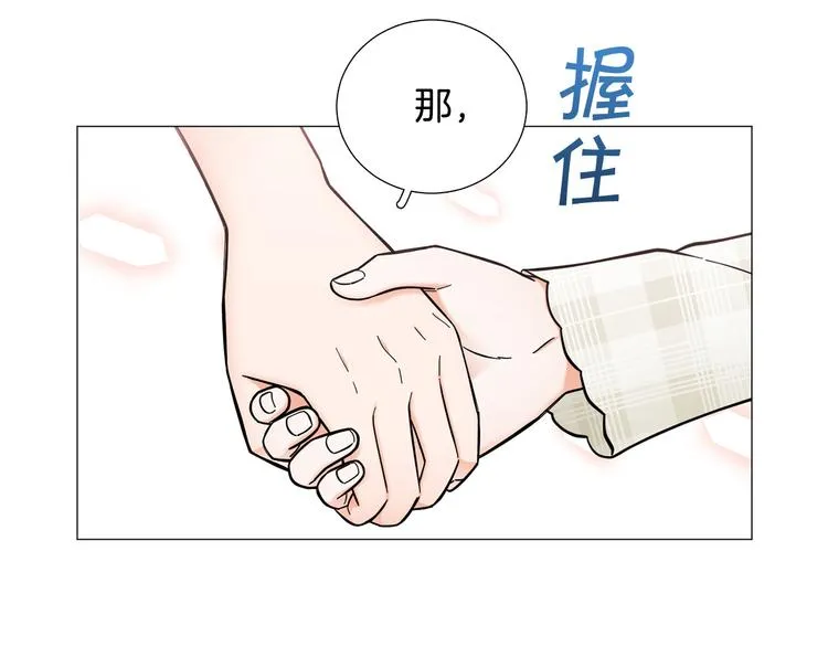 第39话牵手带你走 第94页