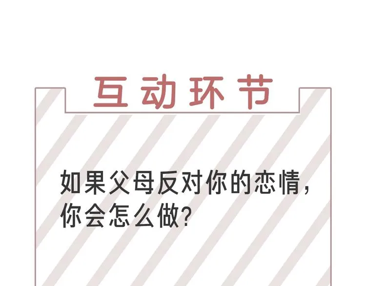 第39话牵手带你走 第111页
