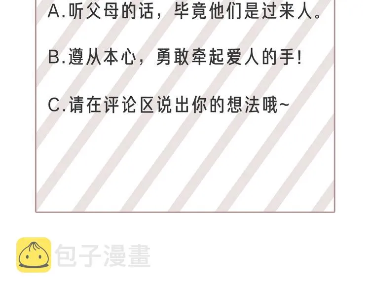 第39话牵手带你走 第112页