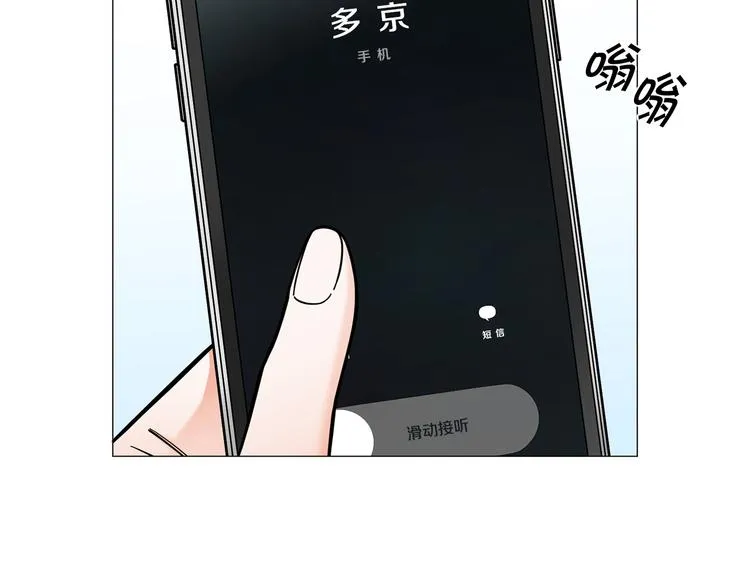 第38话彼此释怀 第5页