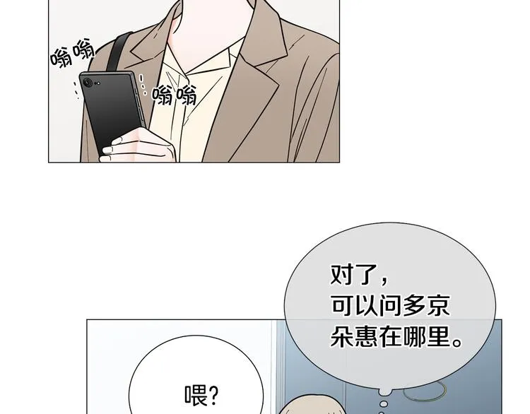 第38话彼此释怀 第7页