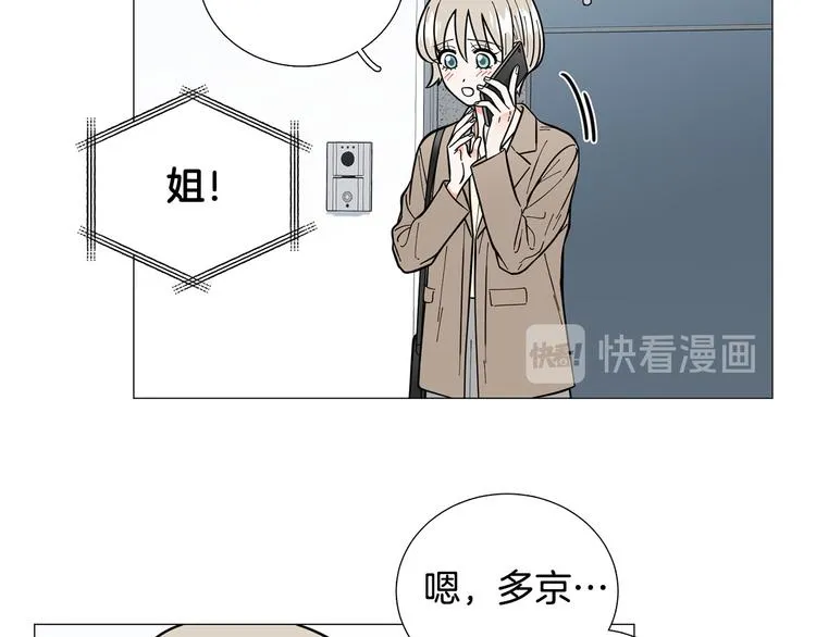 第38话彼此释怀 第8页