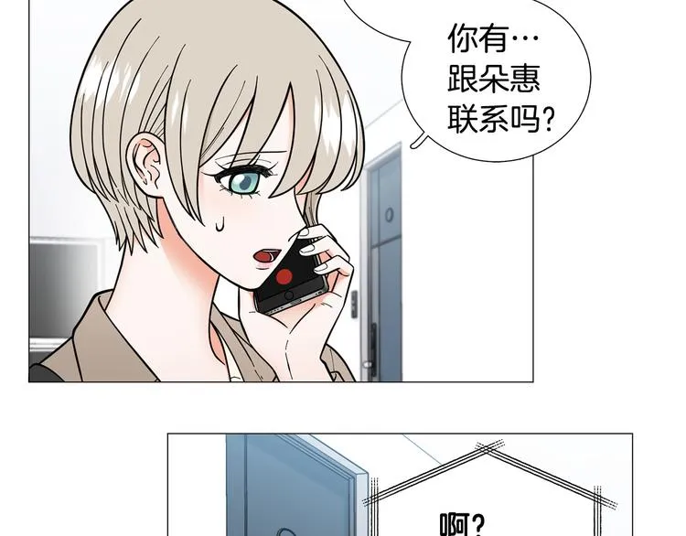 第38话彼此释怀 第9页