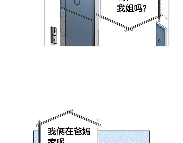 第38话彼此释怀 第10页