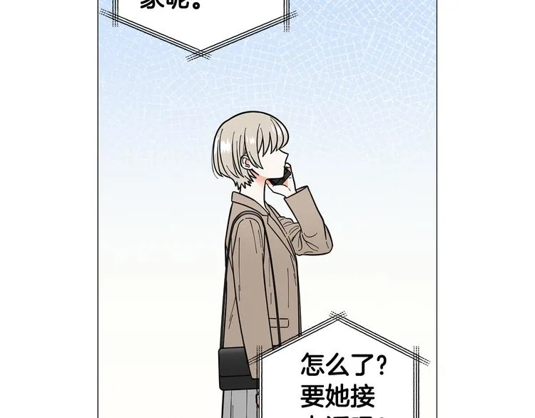 第38话彼此释怀 第11页