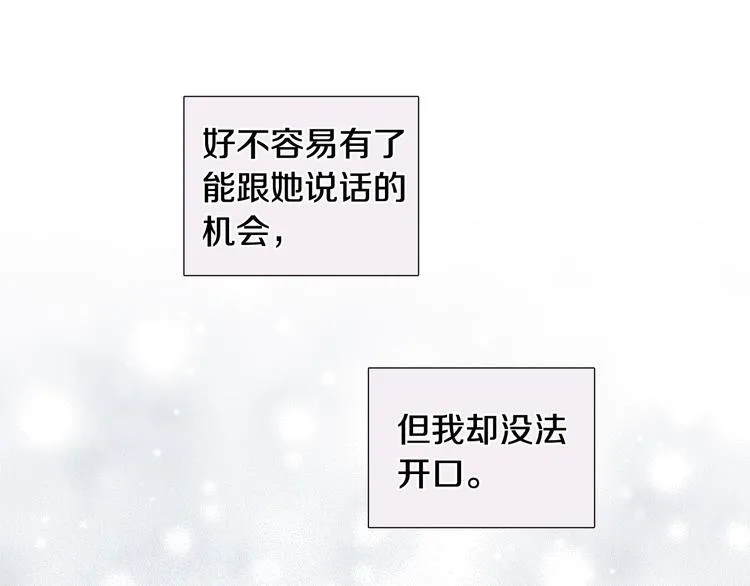 第38话彼此释怀 第13页