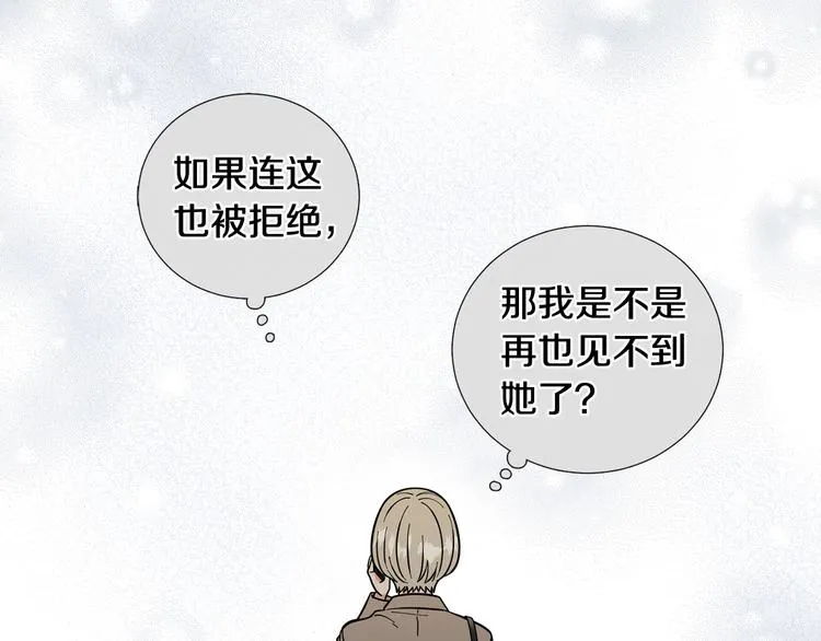 第38话彼此释怀 第14页