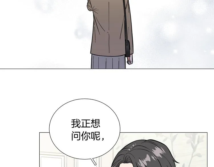 第38话彼此释怀 第15页