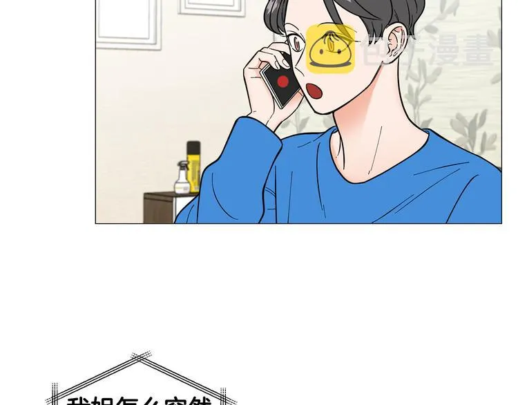 第38话彼此释怀 第16页