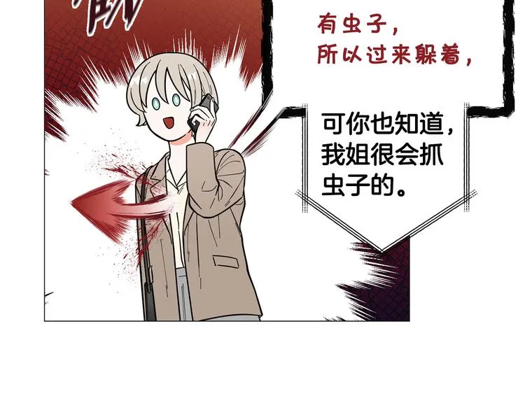 第38话彼此释怀 第18页