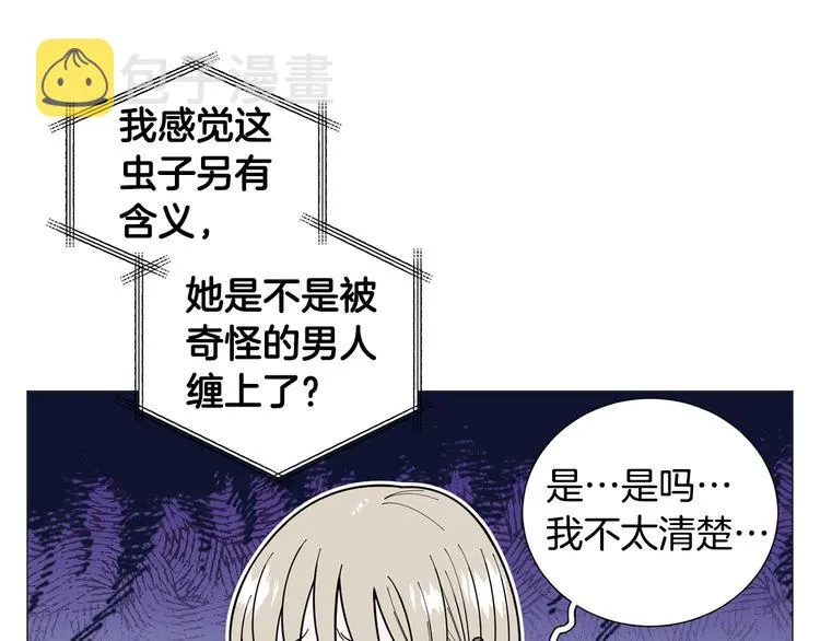第38话彼此释怀 第19页
