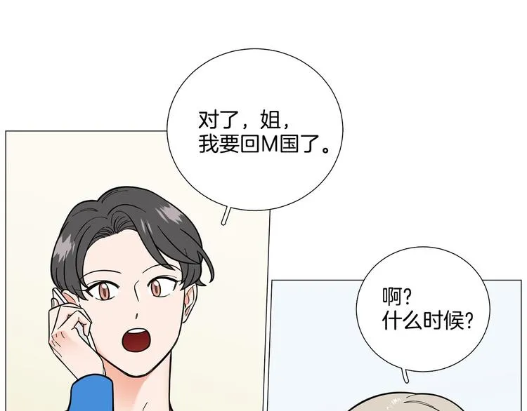 第38话彼此释怀 第22页