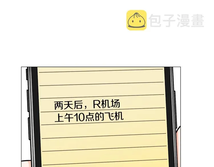 第38话彼此释怀 第27页