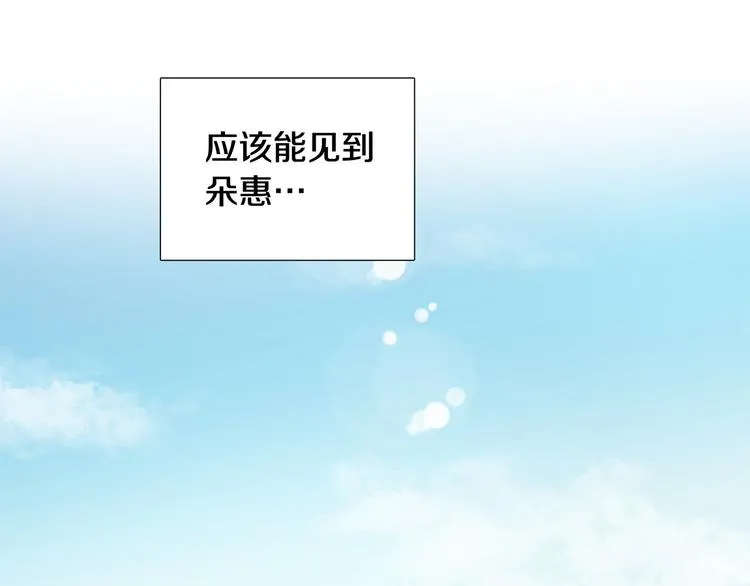 第38话彼此释怀 第30页