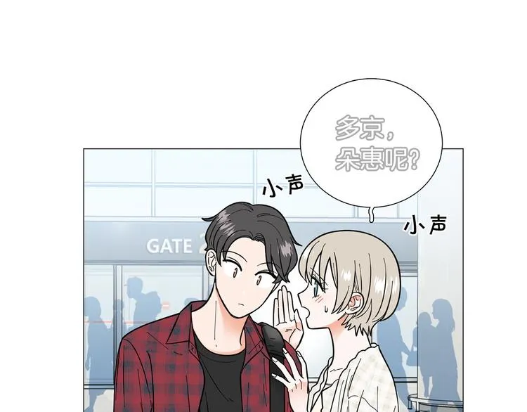 第38话彼此释怀 第43页
