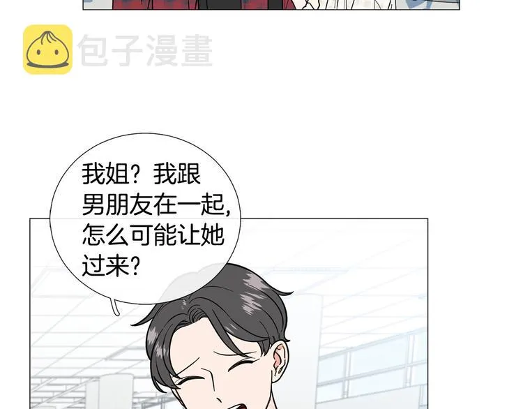 第38话彼此释怀 第44页