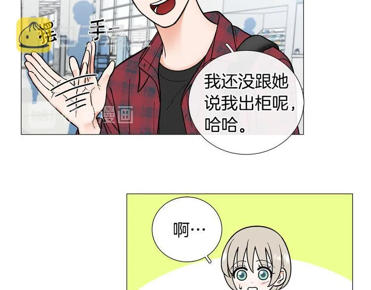 第38话彼此释怀 第45页