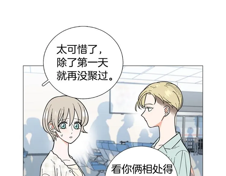 第38话彼此释怀 第52页
