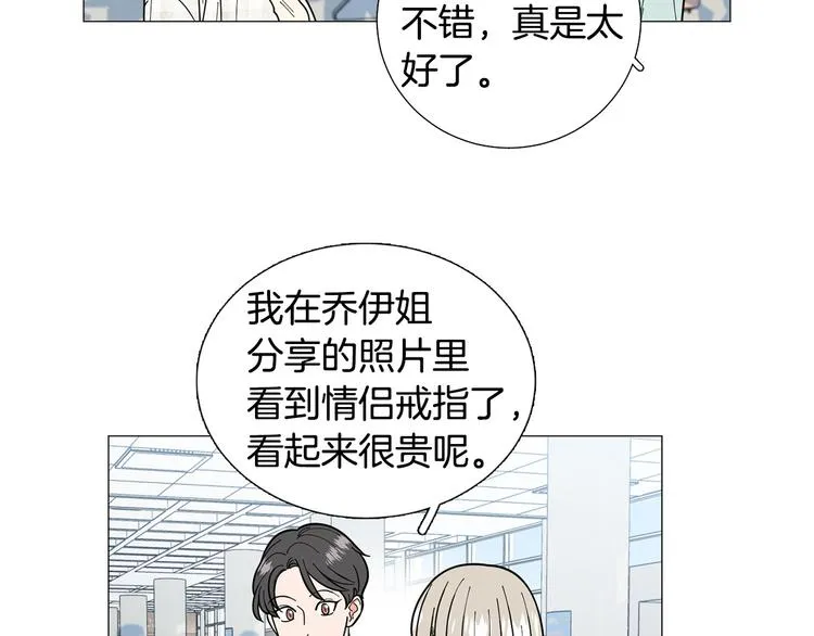 第38话彼此释怀 第53页