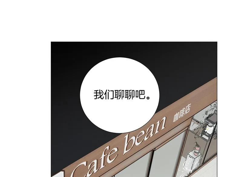 第38话彼此释怀 第71页