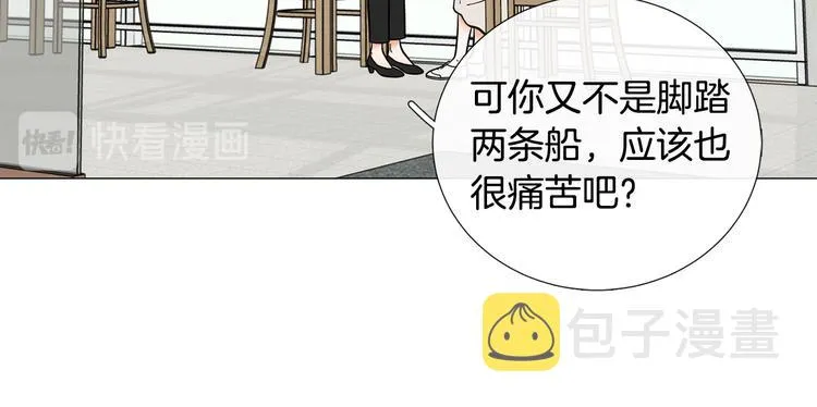 第38话彼此释怀 第75页