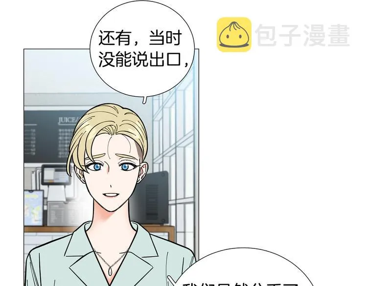 第38话彼此释怀 第81页