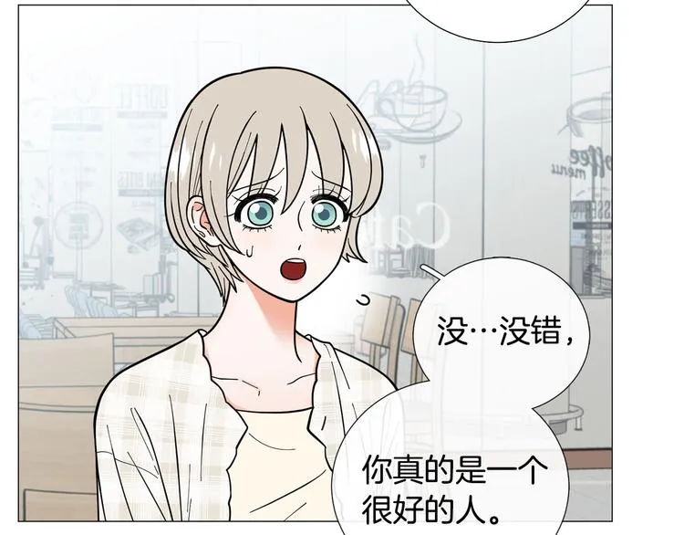 第38话彼此释怀 第87页
