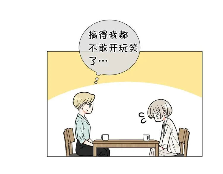 第38话彼此释怀 第89页