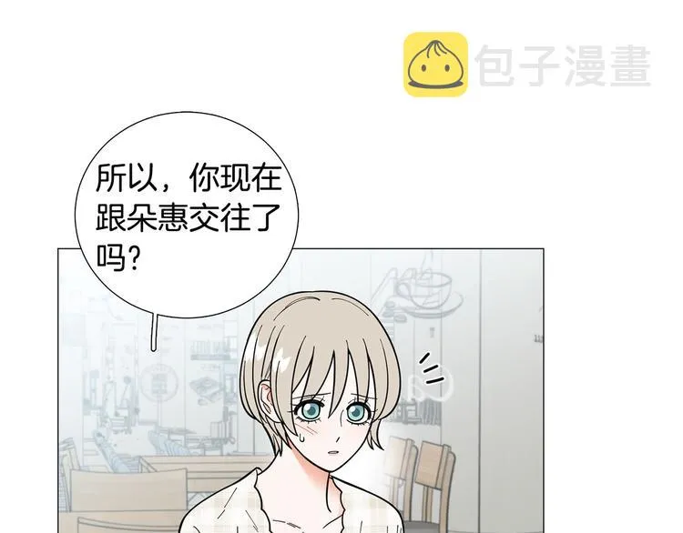 第38话彼此释怀 第90页