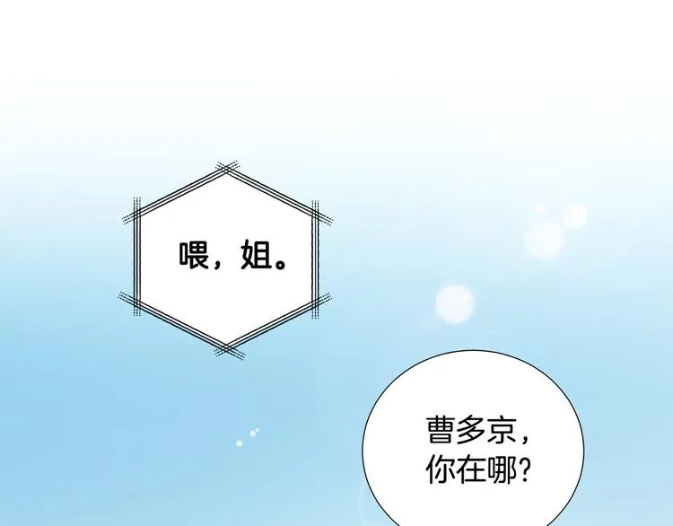 第38话彼此释怀 第97页