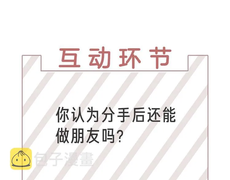 第38话彼此释怀 第109页