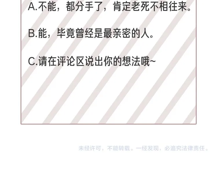 第38话彼此释怀 第110页